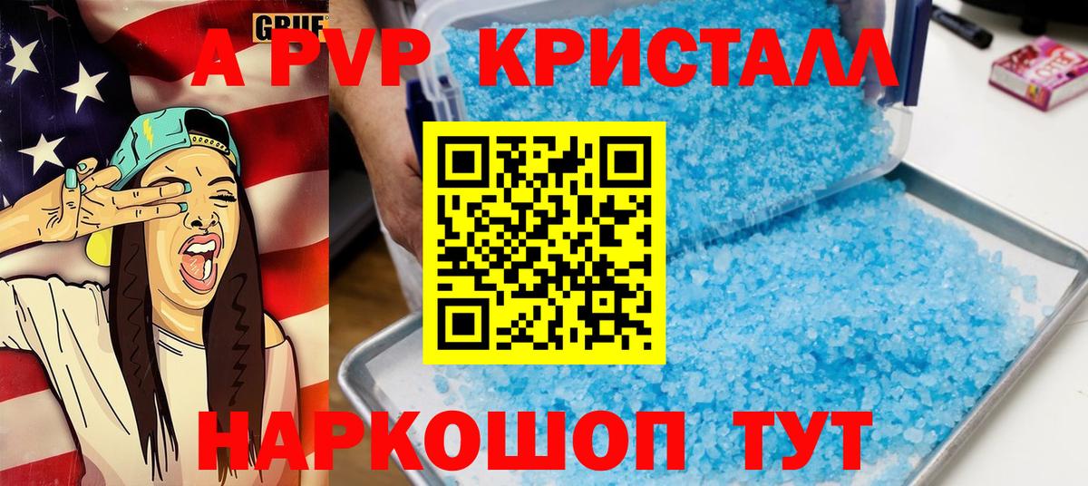 Alpha-PVP мука Коломна