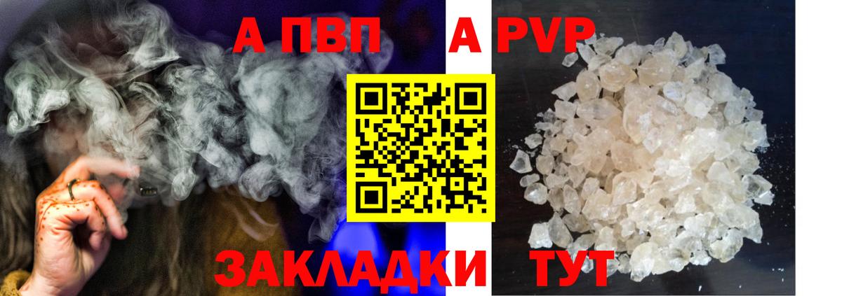 А ПВП  Alpha-PVP Crystall  Коломна  Вход с VPN  где продают наркотики  A PVP крисы CK 