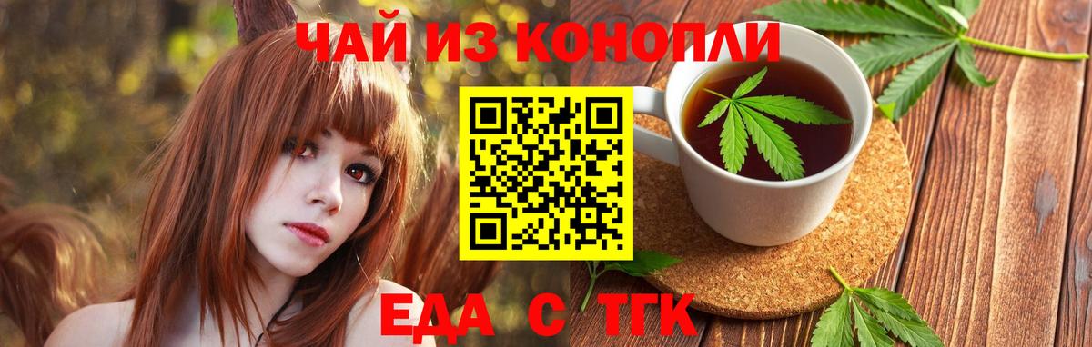 Печенье с ТГК конопля  Вход с VPN  Коломна 