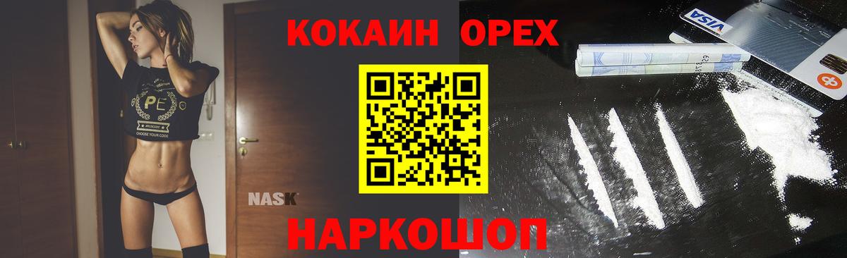 NBOMe Коломна
