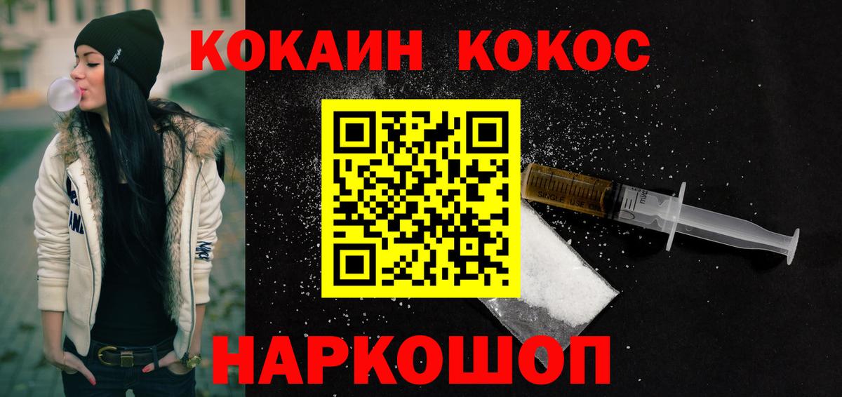 Коломна  купить наркоту  КОКАИН Columbia  Вход с VPN  COCAIN Перу 