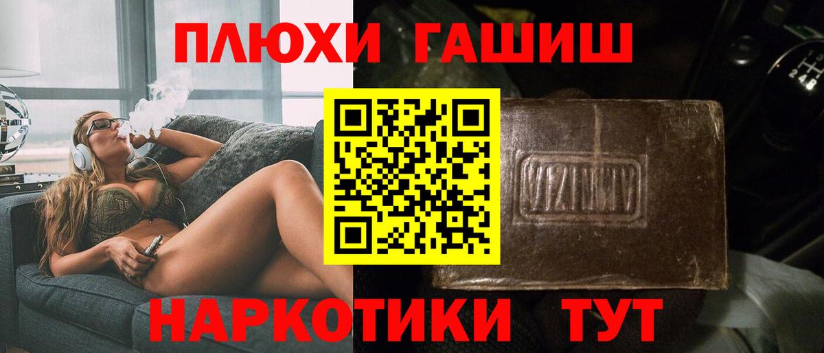 ГАШИШ Cannabis  ГАШИШ  ГАШ VHQ  Коломна  Вход с VPN 