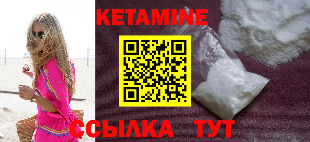 Коломна  Кетамин VHQ  Вход с VPN 