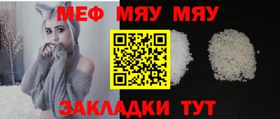 метамфетамин Бийск