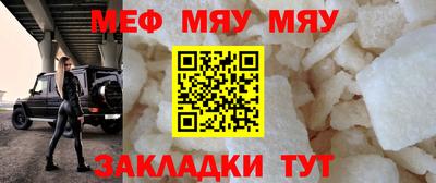 метамфетамин Бийск