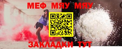 метамфетамин Бийск