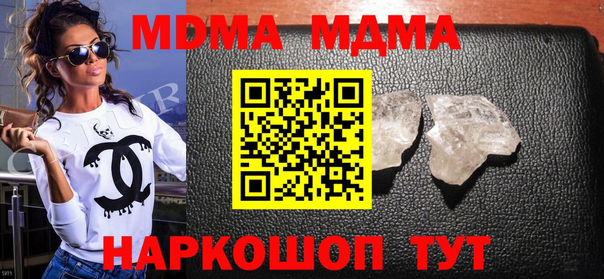 Коломна  MDMA кристаллы  Вход с VPN  MDMA  MDMA Molly 