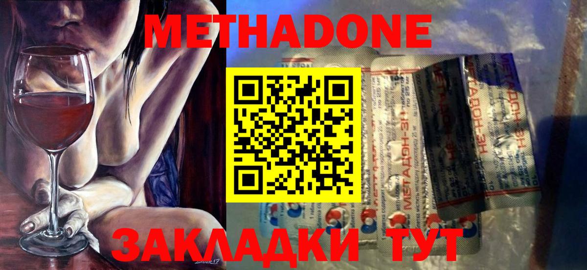 Коломна  Метадон VHQ  Вход с VPN  МЕТАДОН мёд 
