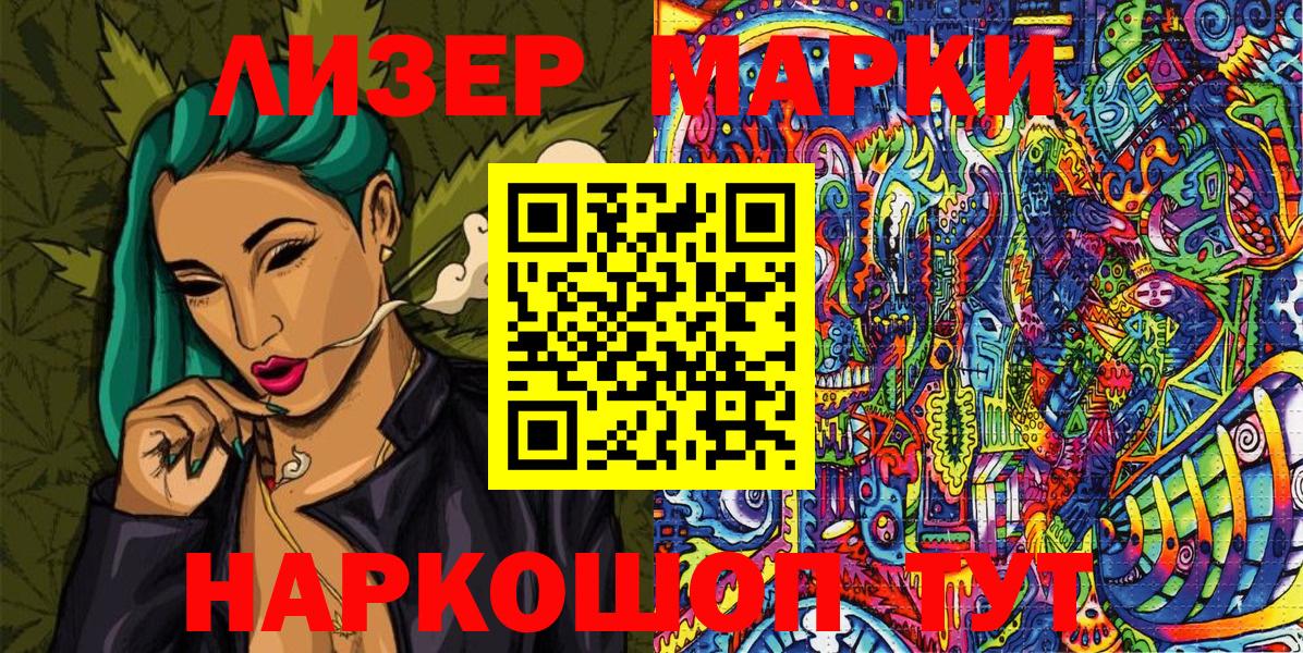 Марки N-bome 1,5мг Коломна