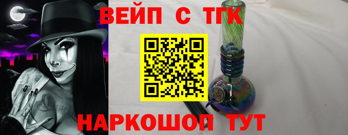 Дистиллят ТГК вейп Коломна